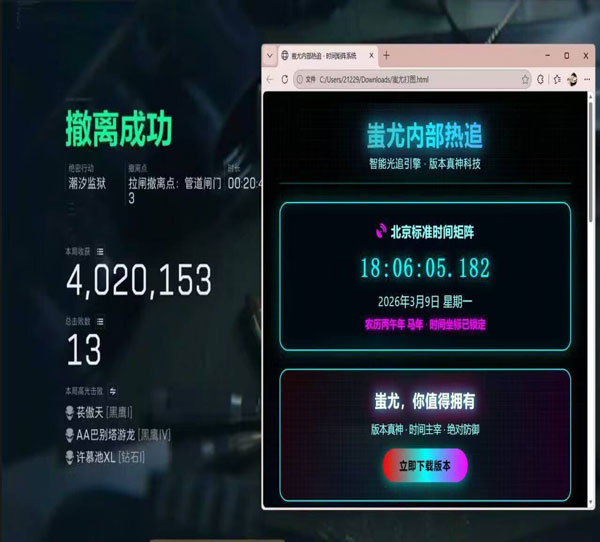 三角洲行动端游透视透视自瞄效果